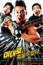 Watch Lee Dae-ro jook-eul soon eobs-da Movie4k