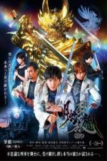 Watch Garo: Under the Moonbow Movie4k