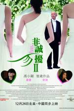 Watch Fei Cheng Wu Rao 2 Movie4k