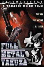 Watch Full Metal gokudô Movie4k