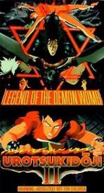 Watch Urotsukidji II: Legend of the Demon Womb Movie4k