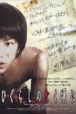 Watch Higurashi no naku koro ni Movie4k