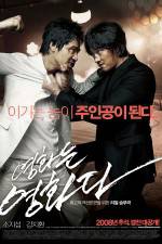 Watch Yeong-hwa-neun yeong-hwa-da Movie4k