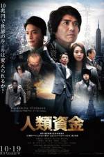 Watch Jinrui shikin Movie4k