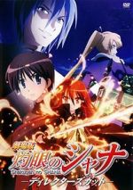 Watch Shakugan No Shana: The Movie Movie4k