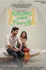 Watch Thirumannam Ennum Nikkah Movie4k