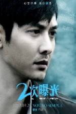 Watch Erci puguang Movie4k