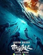 Watch Jiaoren of the South China Sea Movie4k