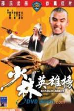 Watch Shao Lin ying xiong bang Movie4k