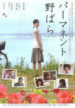 Watch Permanent Nobara Movie4k