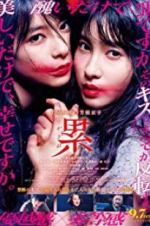 Watch Kasane Movie4k