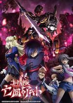 Watch Code Geass: Akito the Exiled 2 - The Torn-Up Wyvern Movie4k