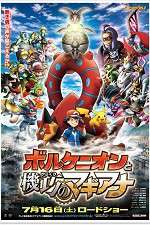 Watch Pokmon the Movie: Volcanion and the Mechanical Marvel Movie4k