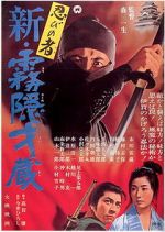 Watch Shinobi no mono: Shin kirigakure Saiz Movie4k