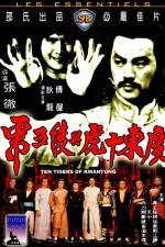 Watch Guangdong shi hu xing yi wu xi Movie4k