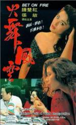 Watch Huo wu feng yun Movie4k