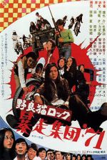 Watch Stray Cat Rock: Beat \'71 Movie4k