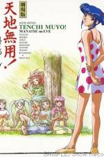 Watch Tenchi Muy Manatsu no Eve Movie4k