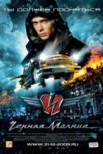 Watch Chernaya Molniya Movie4k