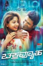 Watch Chakravyuha Movie4k