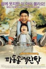 Watch Pasongsong gyerantak Movie4k