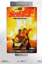 Watch Huo bao lang zi Movie4k