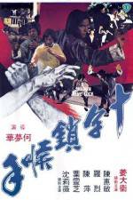 Watch Shi zi mo hou shou Movie4k