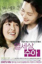 Watch Yeol-se-sal Soo-ah Movie4k