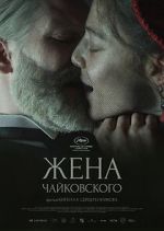 Watch Tchaikovsky's Wife Movie4k