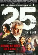 Watch Nerkonda Paarvai Movie4k