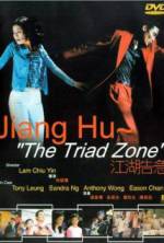 Watch Jiang Hu: The Triad Zone Movie4k