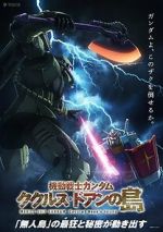 Watch Mobile Suit Gundam: Cucuruz Doan\'s Island Movie4k
