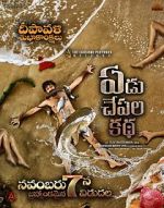 Watch Yedu Chepala Katha Movie4k