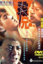 Watch Ti tian xing dao zhi sha xiong Movie4k