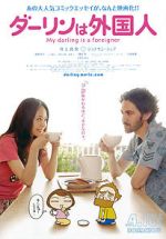 Watch My Darling Is a Foreigner Movie4k