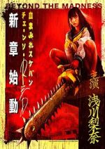 Watch Bloody Chainsaw Girl Returns: Revenge of Nero Movie4k