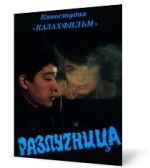 Watch Razluchnitsa Movie4k