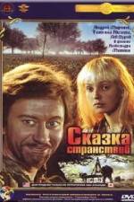 Watch Skazka stranstviy Movie4k
