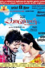 Watch Kaavalan Movie4k