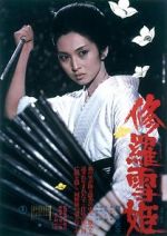 Watch Lady Snowblood Movie4k