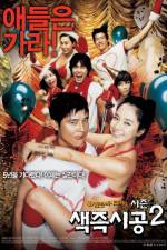 Watch Saekjeuk shigong 2 Movie4k