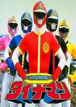 Watch Kagaku Sentai Dynaman the Movie (Short 1983) Movie4k