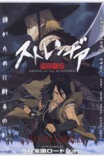 Watch Sword of the Stranger - (Sutorenjia: Muk hadan) Movie4k