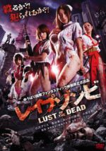 Watch Rape Zombie: Lust of the Dead Movie4k