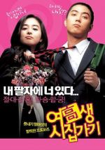 Watch Marrying School Girl Movie4k