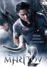 Watch Tom yum goong 2 Movie4k