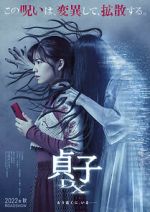 Watch Sadako DX Movie4k