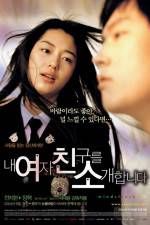 Watch windstruck - (Nae yeojachingureul sogae habnida) Movie4k