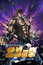 Watch Fist of the North Star: The Legend of Kenshiro Movie4k