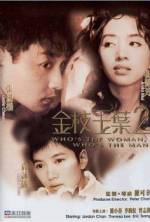 Watch Who's the Man, Who's the Woman Movie4k